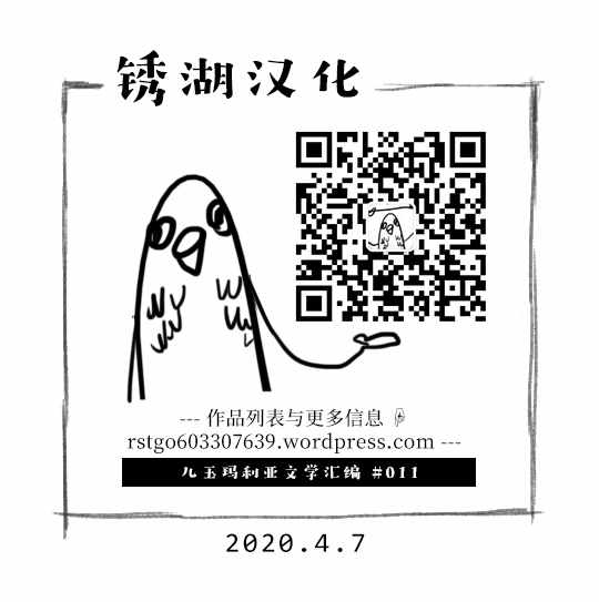 《儿玉玛利亚文学汇编》漫画 011集