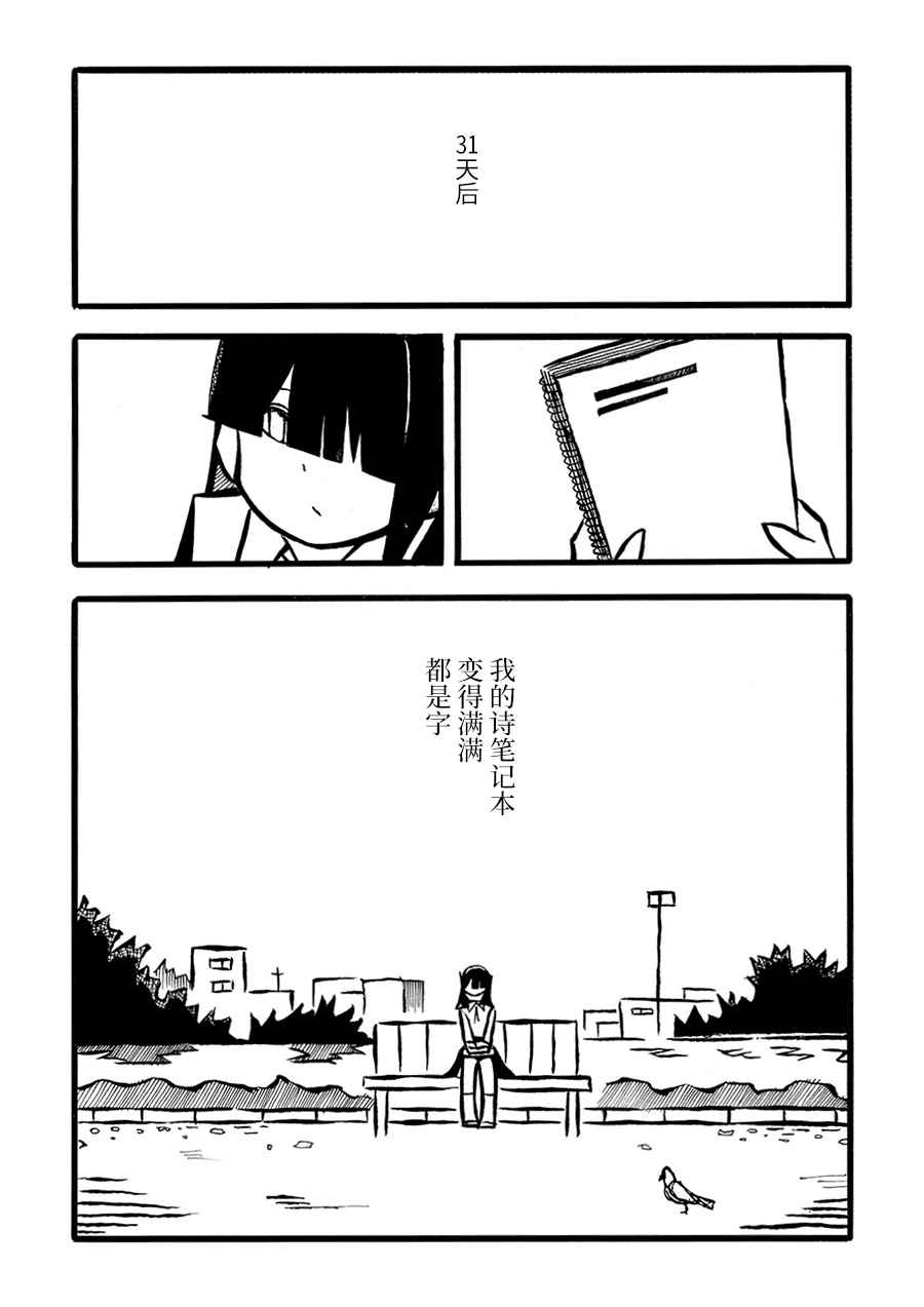 《儿玉玛利亚文学汇编》漫画 013集