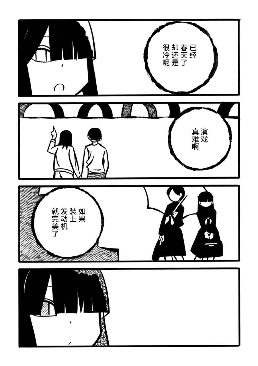 《儿玉玛利亚文学汇编》漫画 013集