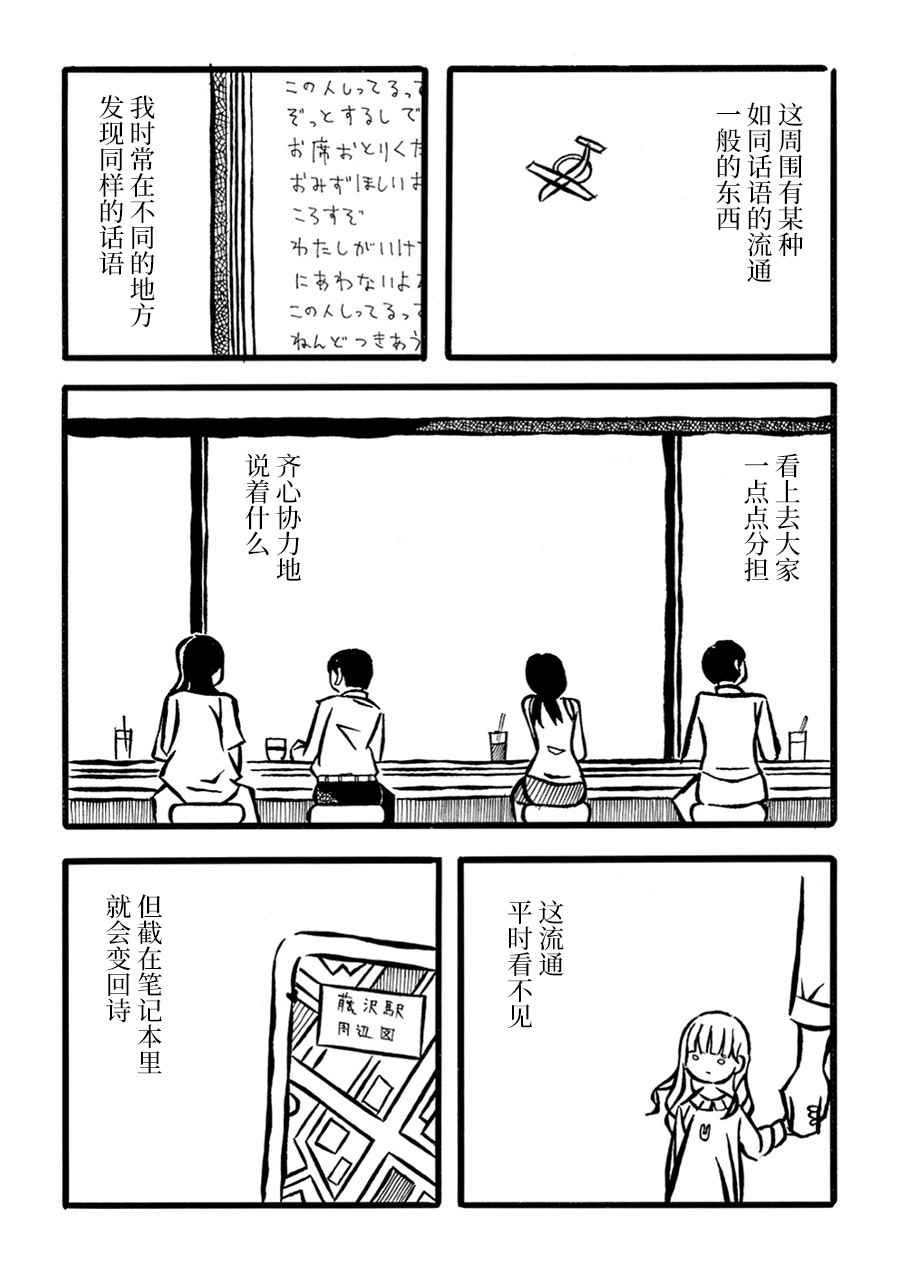 《儿玉玛利亚文学汇编》漫画 013集