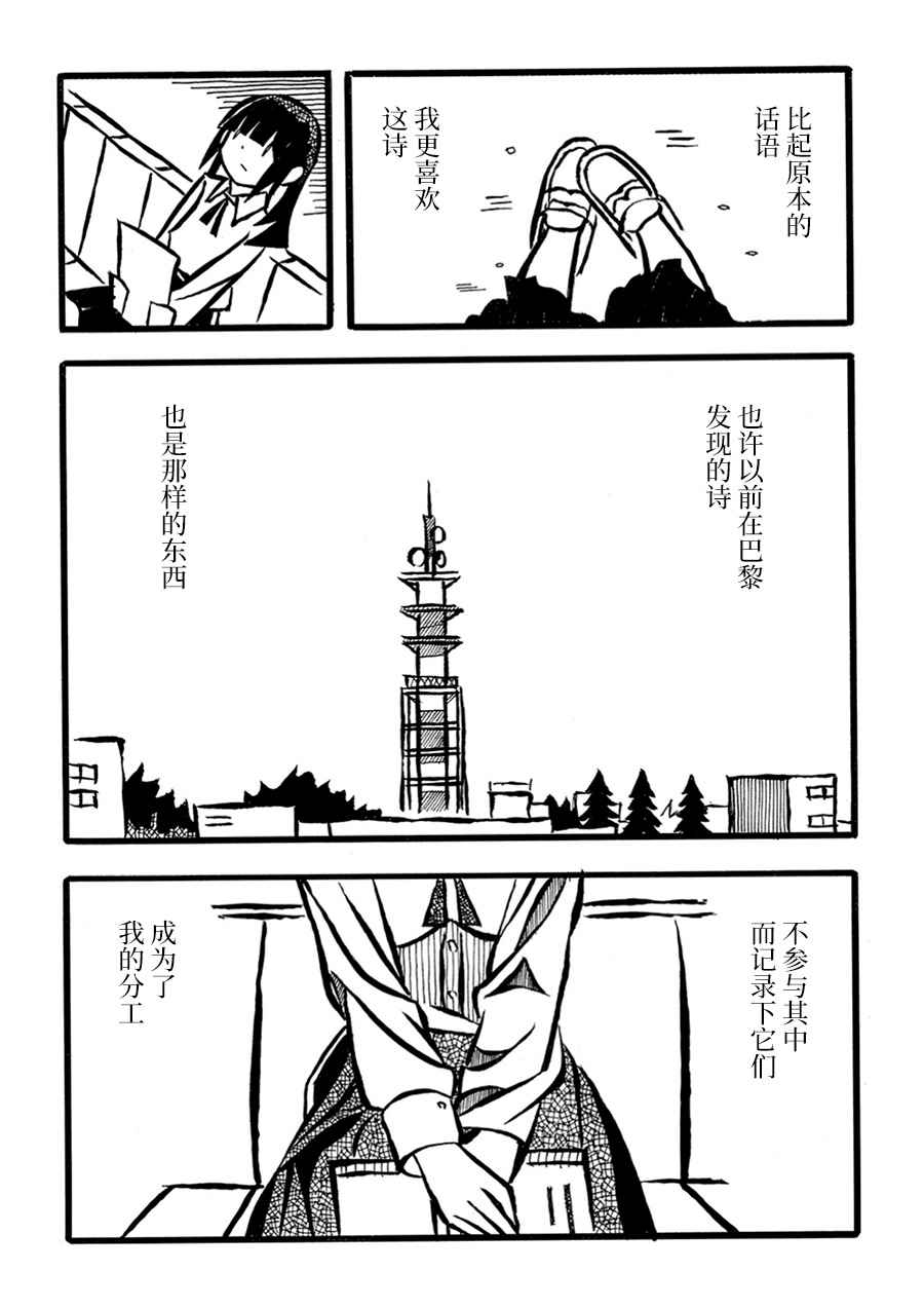 《儿玉玛利亚文学汇编》漫画 013集