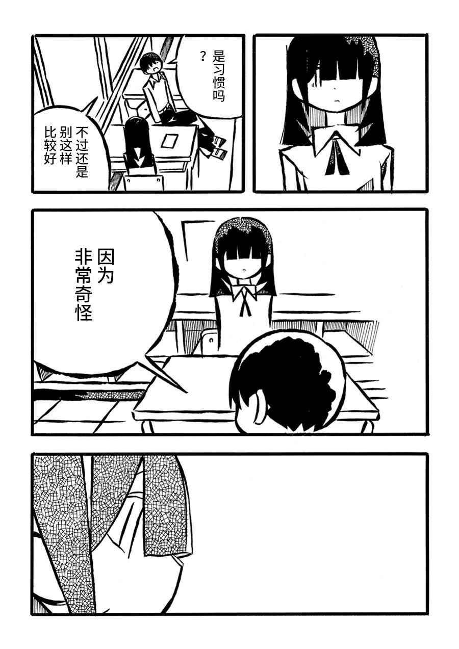 《儿玉玛利亚文学汇编》漫画 013集