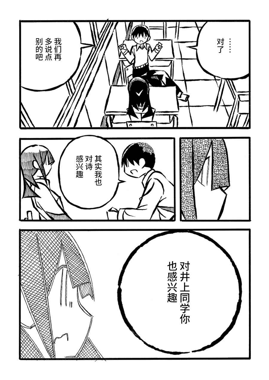 《儿玉玛利亚文学汇编》漫画 013集