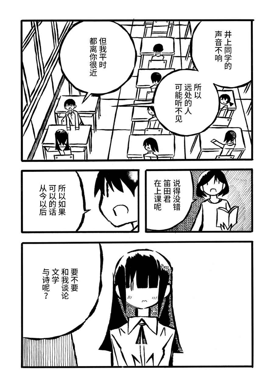 《儿玉玛利亚文学汇编》漫画 013集