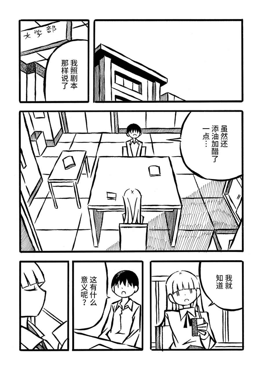 《儿玉玛利亚文学汇编》漫画 013集