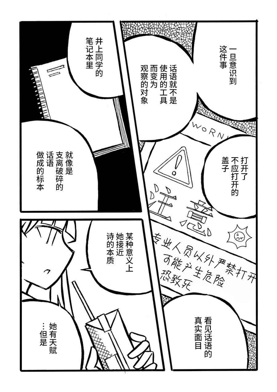 《儿玉玛利亚文学汇编》漫画 013集