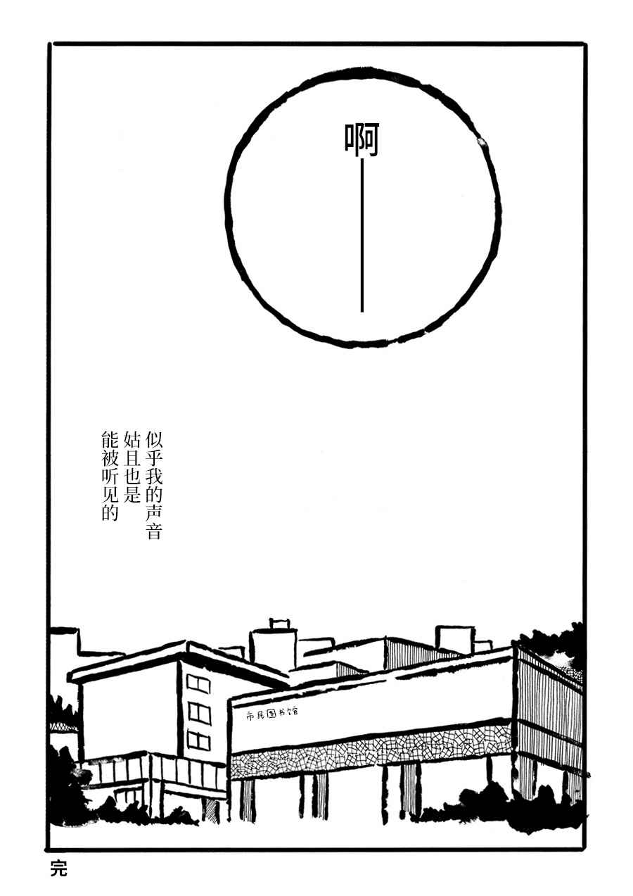 《儿玉玛利亚文学汇编》漫画 013集