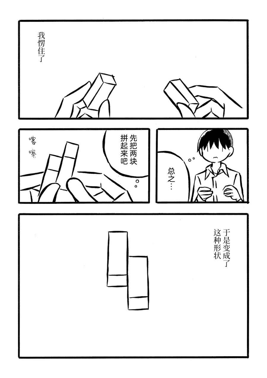 《儿玉玛利亚文学汇编》漫画 014集