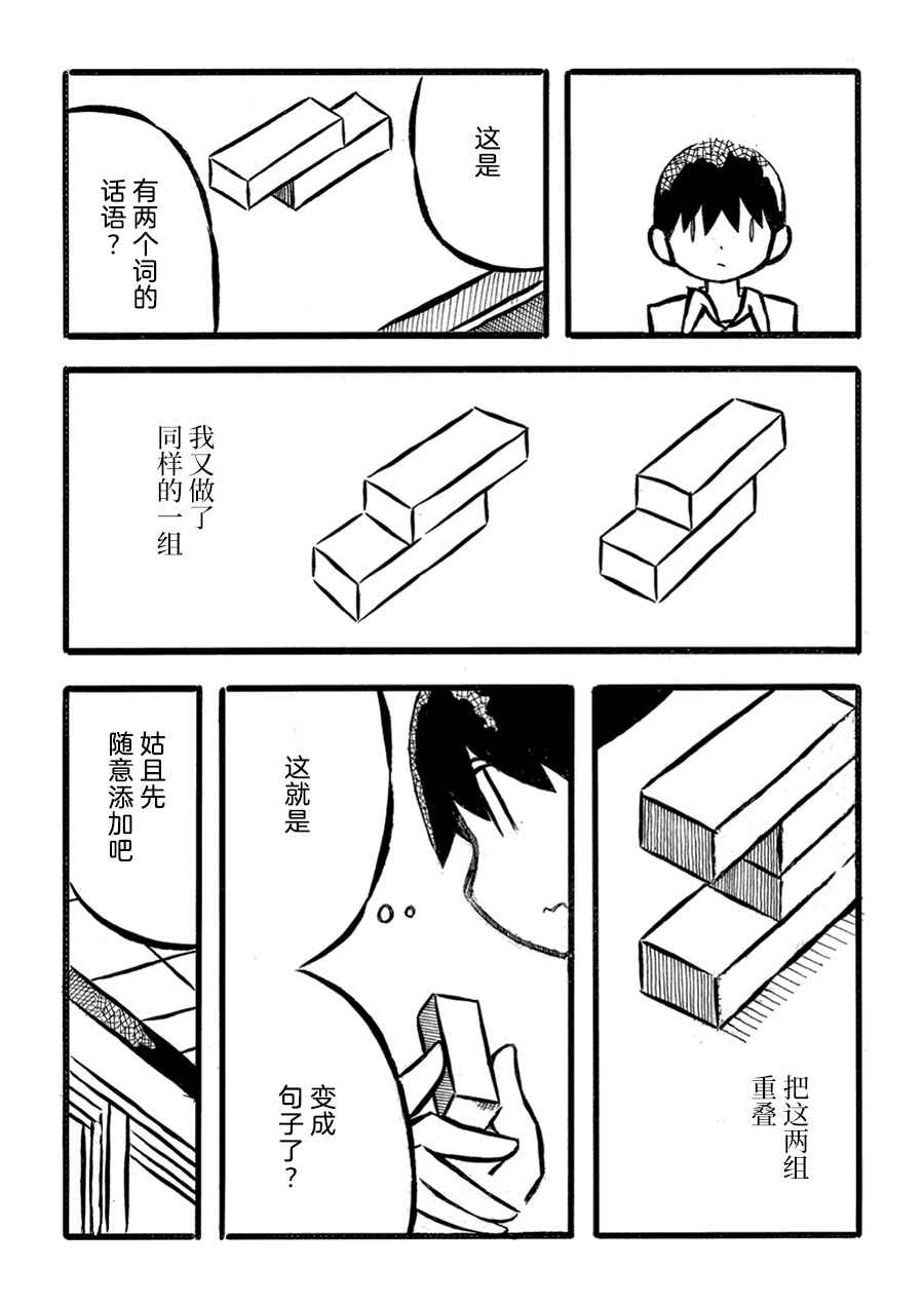 《儿玉玛利亚文学汇编》漫画 014集