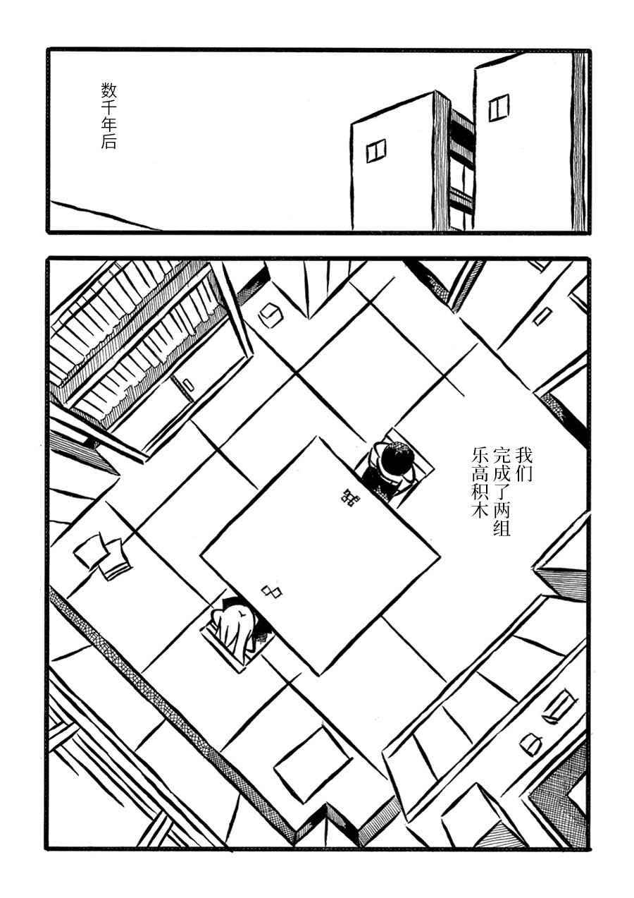 《儿玉玛利亚文学汇编》漫画 014集