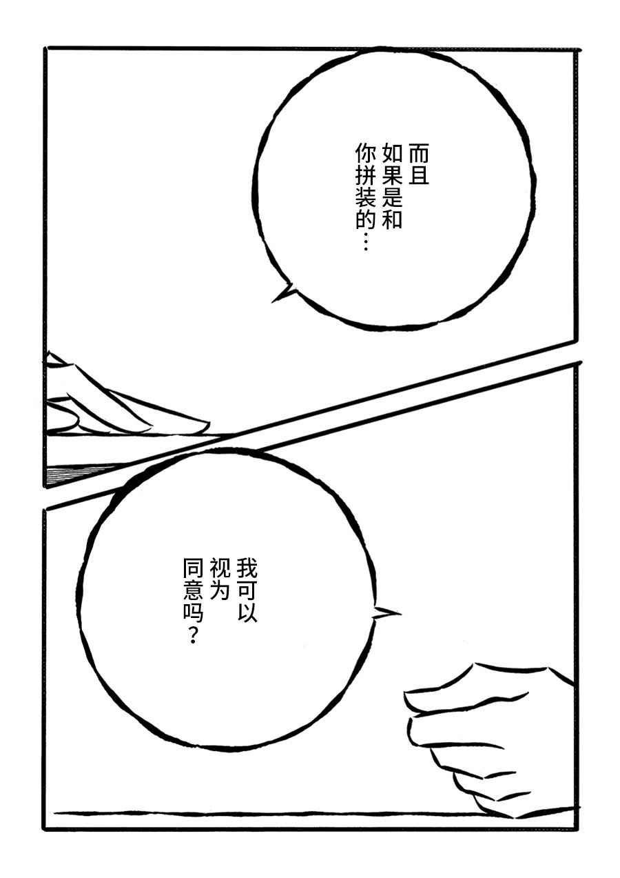 《儿玉玛利亚文学汇编》漫画 014集