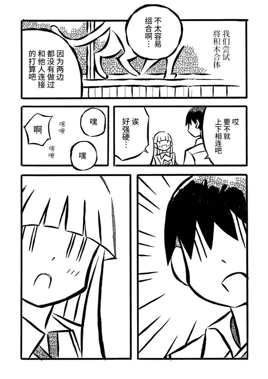 《儿玉玛利亚文学汇编》漫画 014集