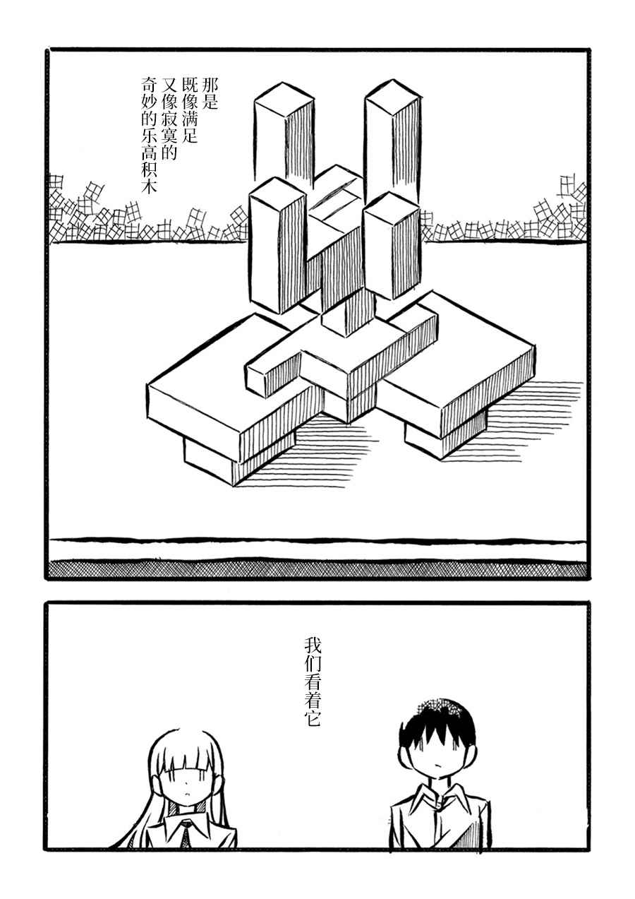 《儿玉玛利亚文学汇编》漫画 014集