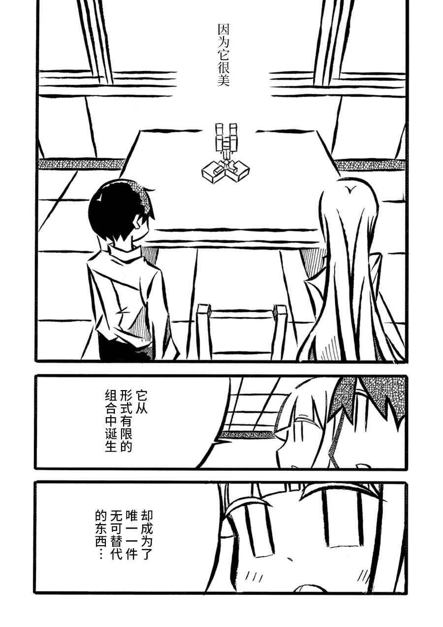 《儿玉玛利亚文学汇编》漫画 014集