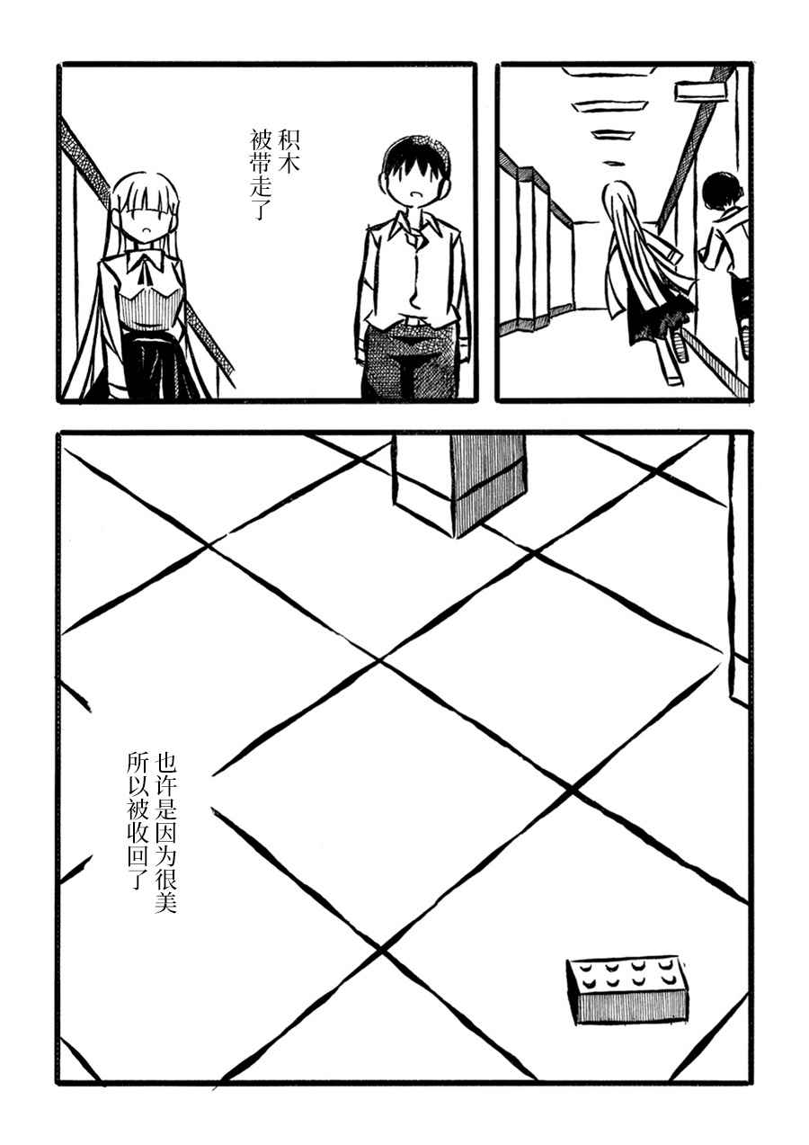 《儿玉玛利亚文学汇编》漫画 014集