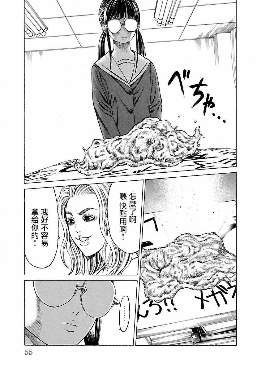 《彩子_白》漫画 003话