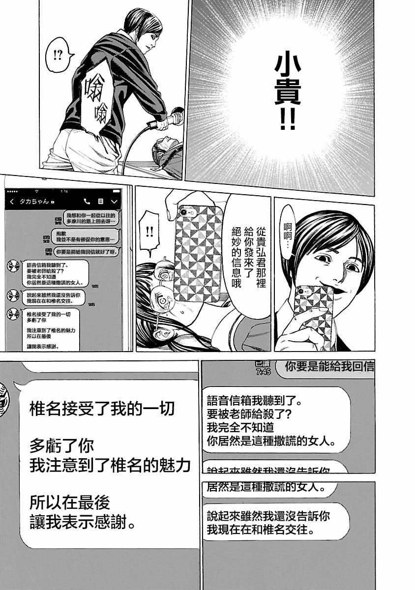 《彩子_白》漫画 009话