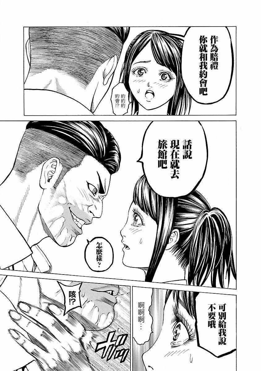 《彩子_黑》漫画 002话