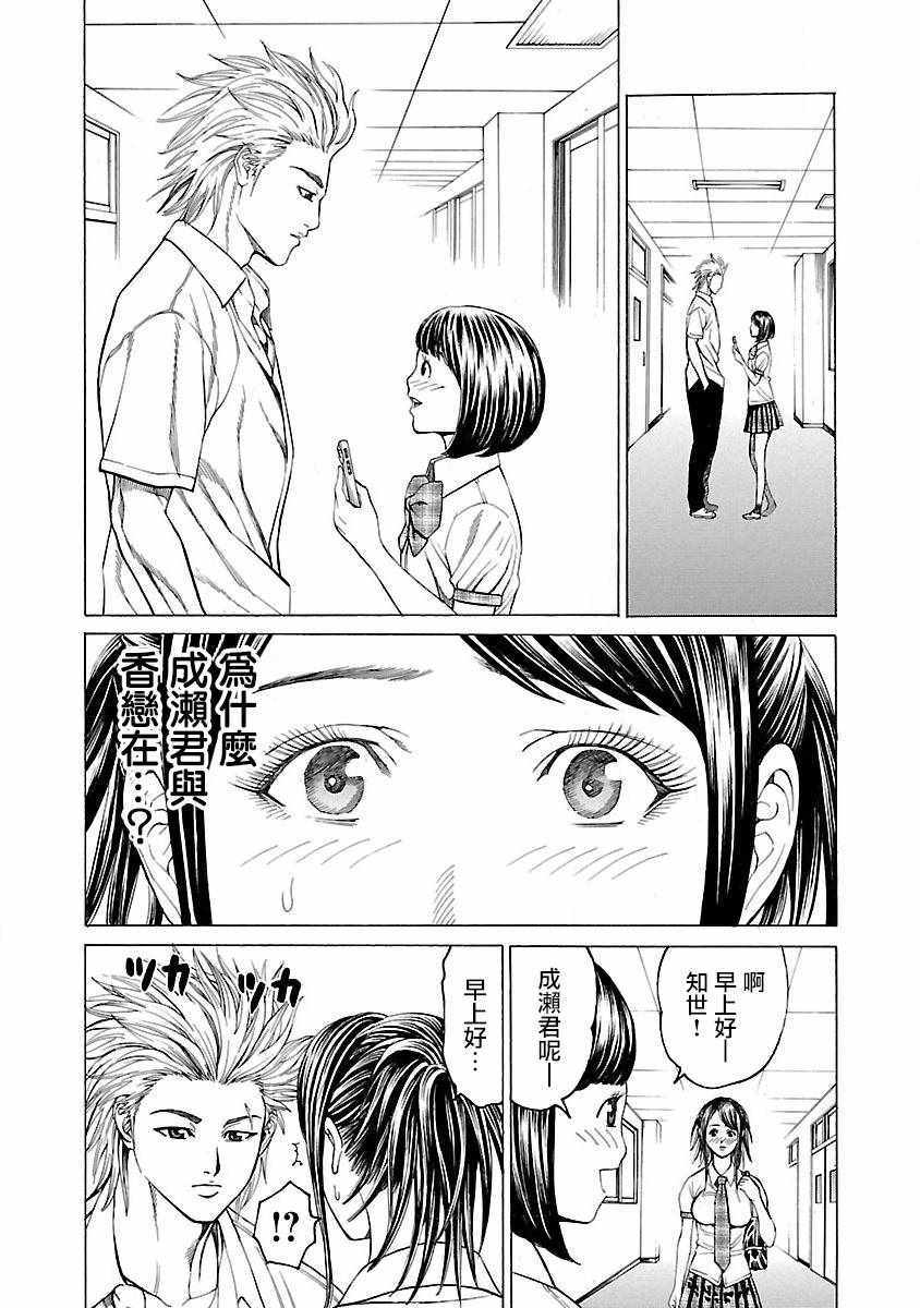 《彩子_黑》漫画 002话