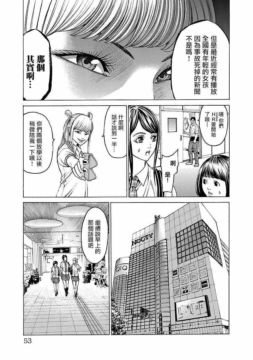 《彩子_黑》漫画 002话