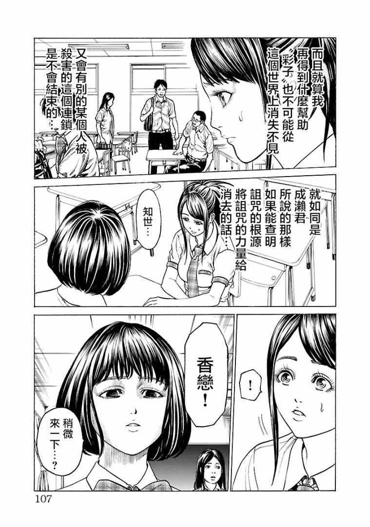 《彩子_黑》漫画 004话