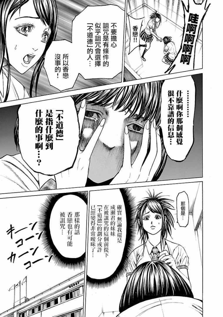 《彩子_黑》漫画 004话