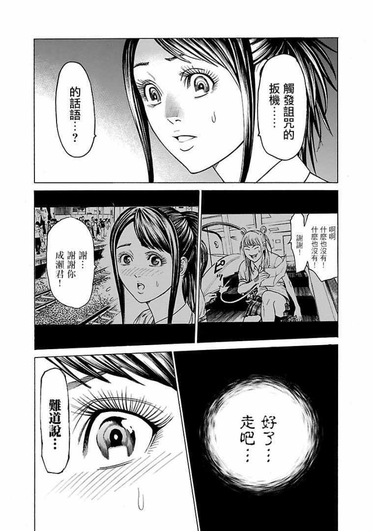 《彩子_黑》漫画 004话