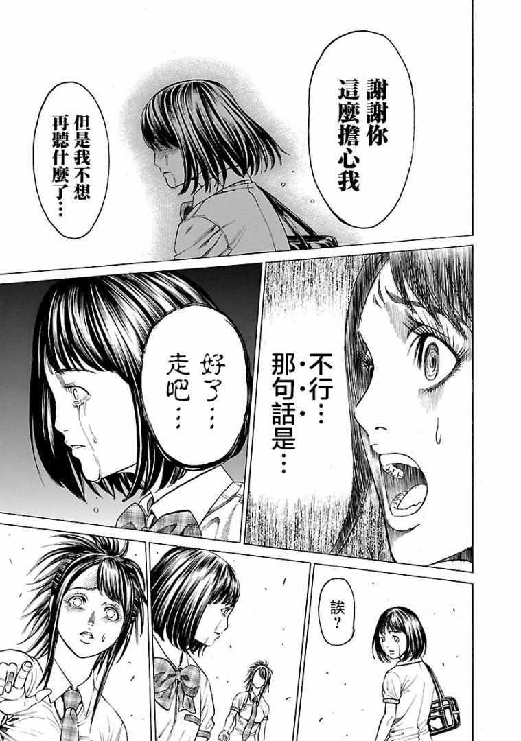 《彩子_黑》漫画 004话