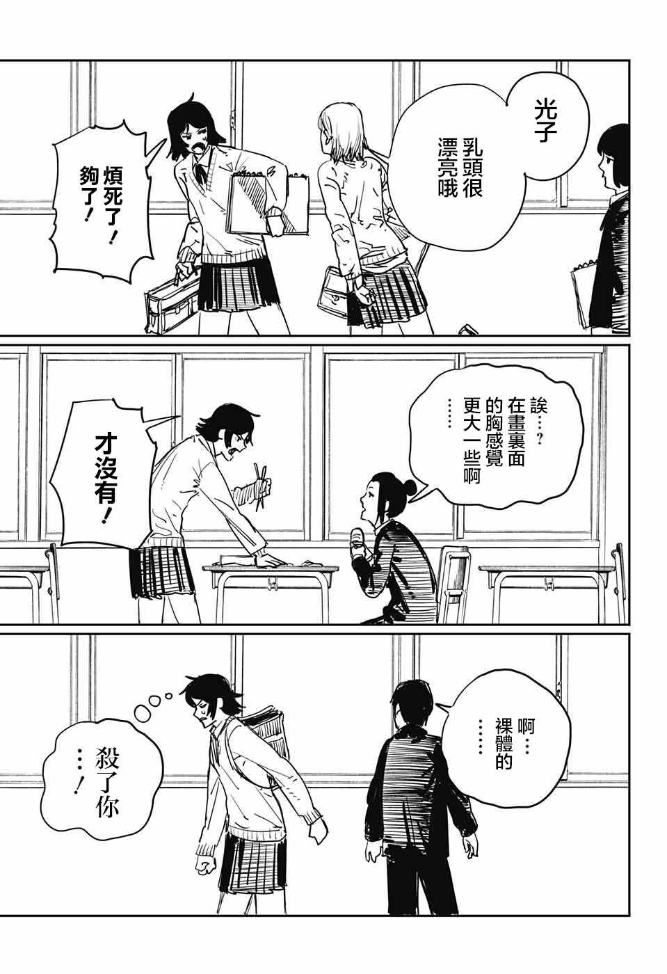 《妹妹的姐姐》漫画 短篇