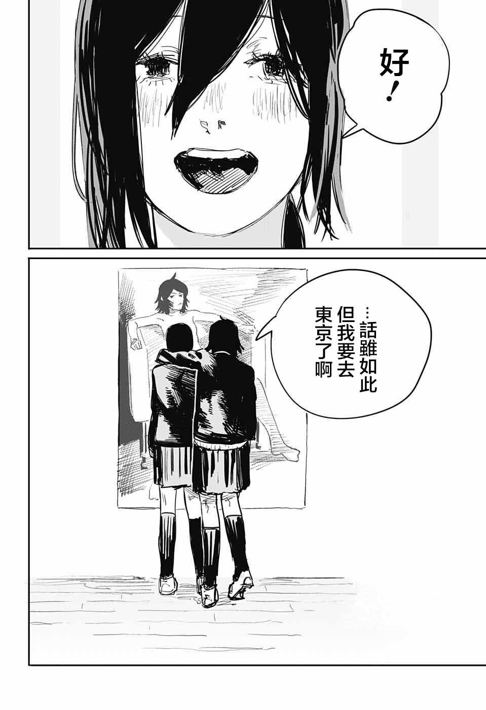 《妹妹的姐姐》漫画 短篇