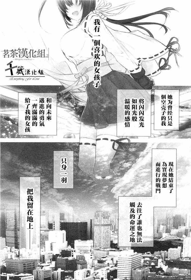 《鹡鸰女神 关于她不在身边的365天》漫画 不在身边的365天 19卷01话