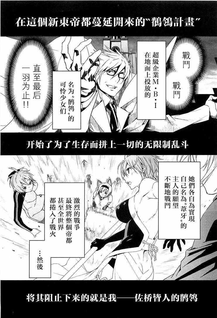 《鹡鸰女神 关于她不在身边的365天》漫画 不在身边的365天 19卷01话