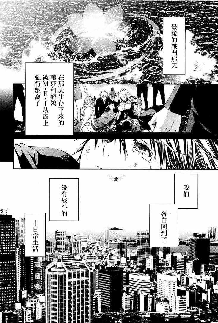 《鹡鸰女神 关于她不在身边的365天》漫画 不在身边的365天 19卷01话