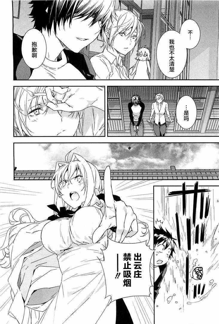 《鹡鸰女神 关于她不在身边的365天》漫画 不在身边的365天 19卷01话