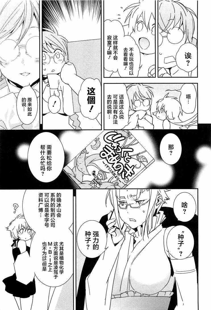 《鹡鸰女神 关于她不在身边的365天》漫画 不在身边的365天 19卷01话