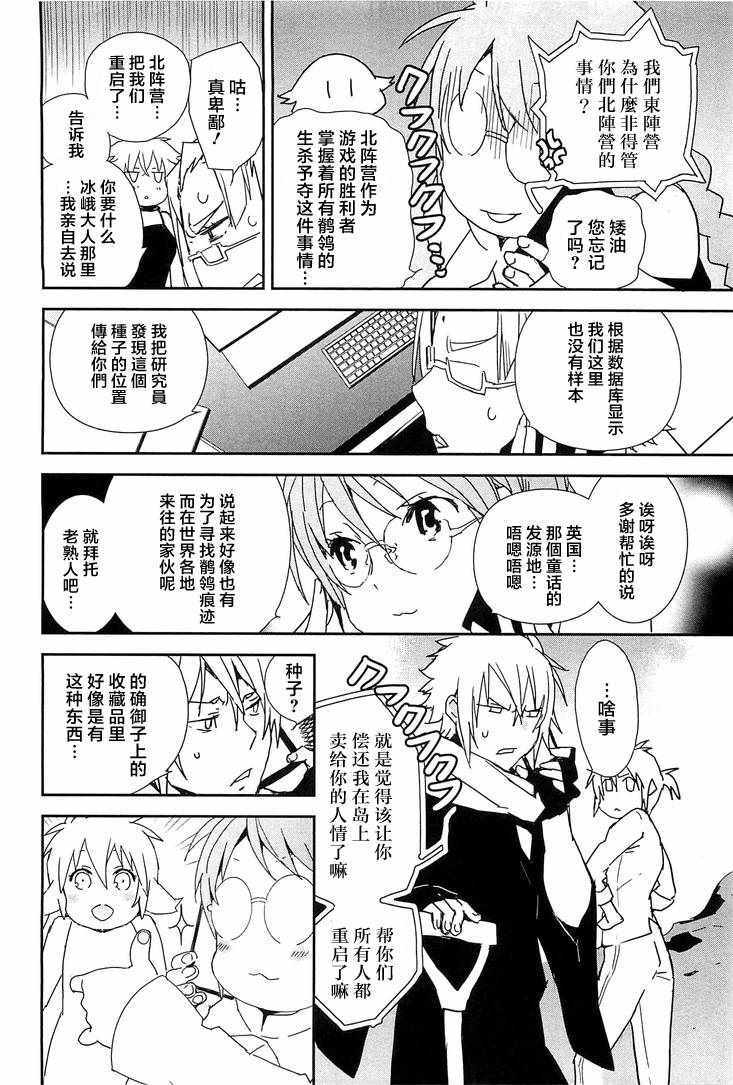 《鹡鸰女神 关于她不在身边的365天》漫画 不在身边的365天 19卷01话