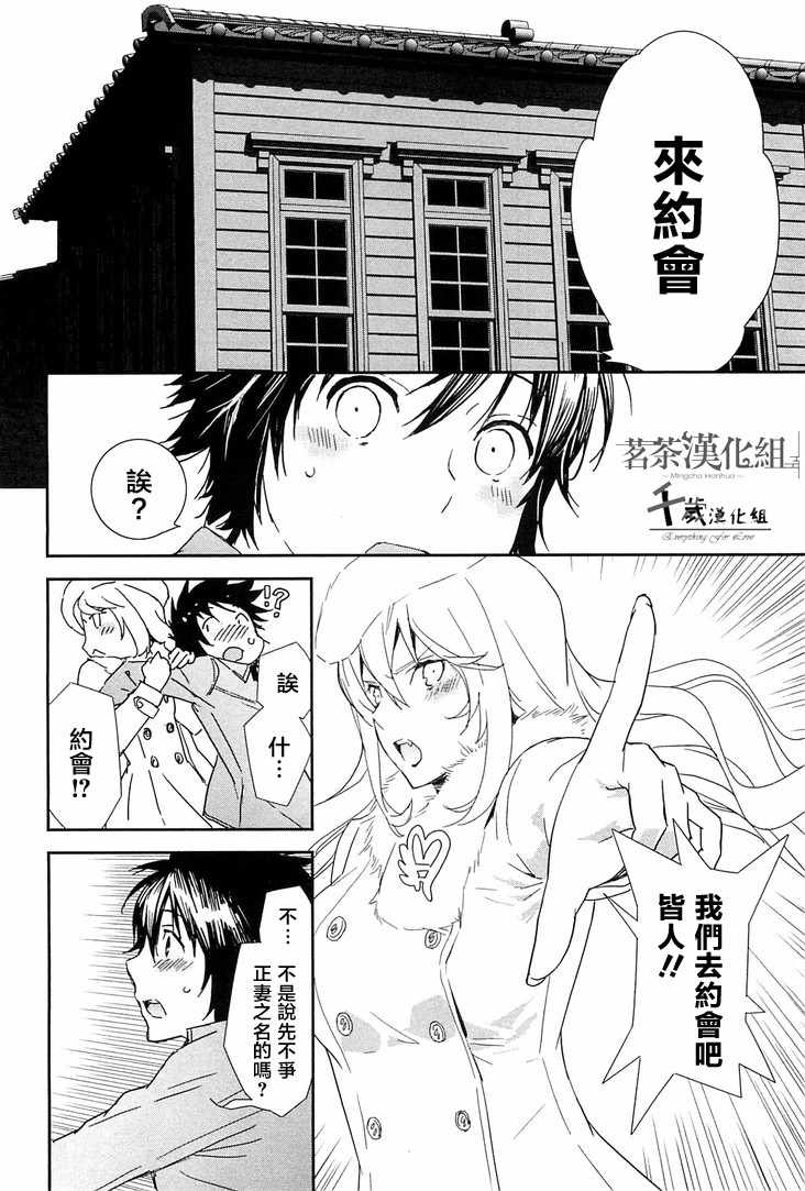 《鹡鸰女神 关于她不在身边的365天》漫画 不在身边的365天 19卷06话