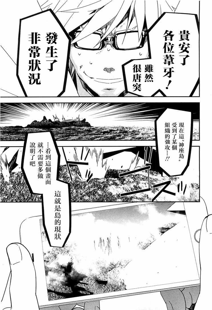 《鹡鸰女神 关于她不在身边的365天》漫画 不在身边的365天 19卷06话