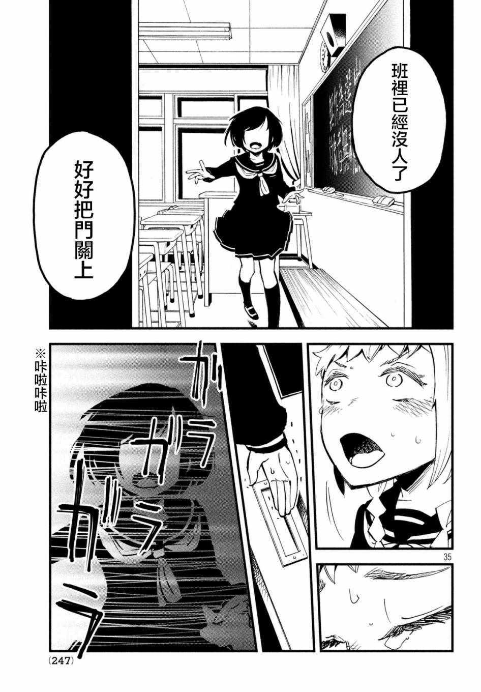 《国八分》漫画 001话