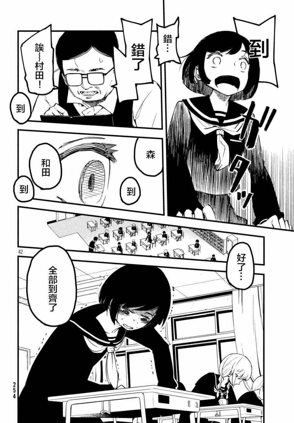 《国八分》漫画 001话