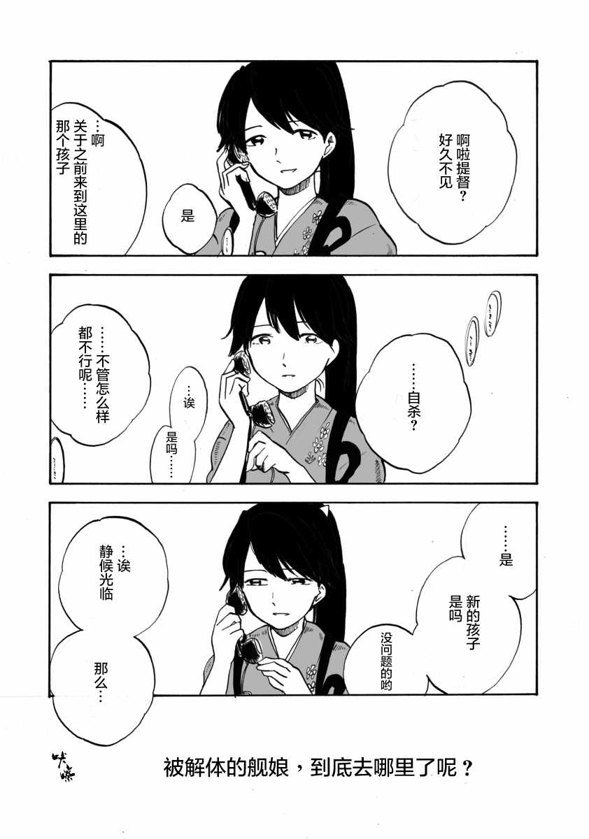 《原野之家》漫画 001话