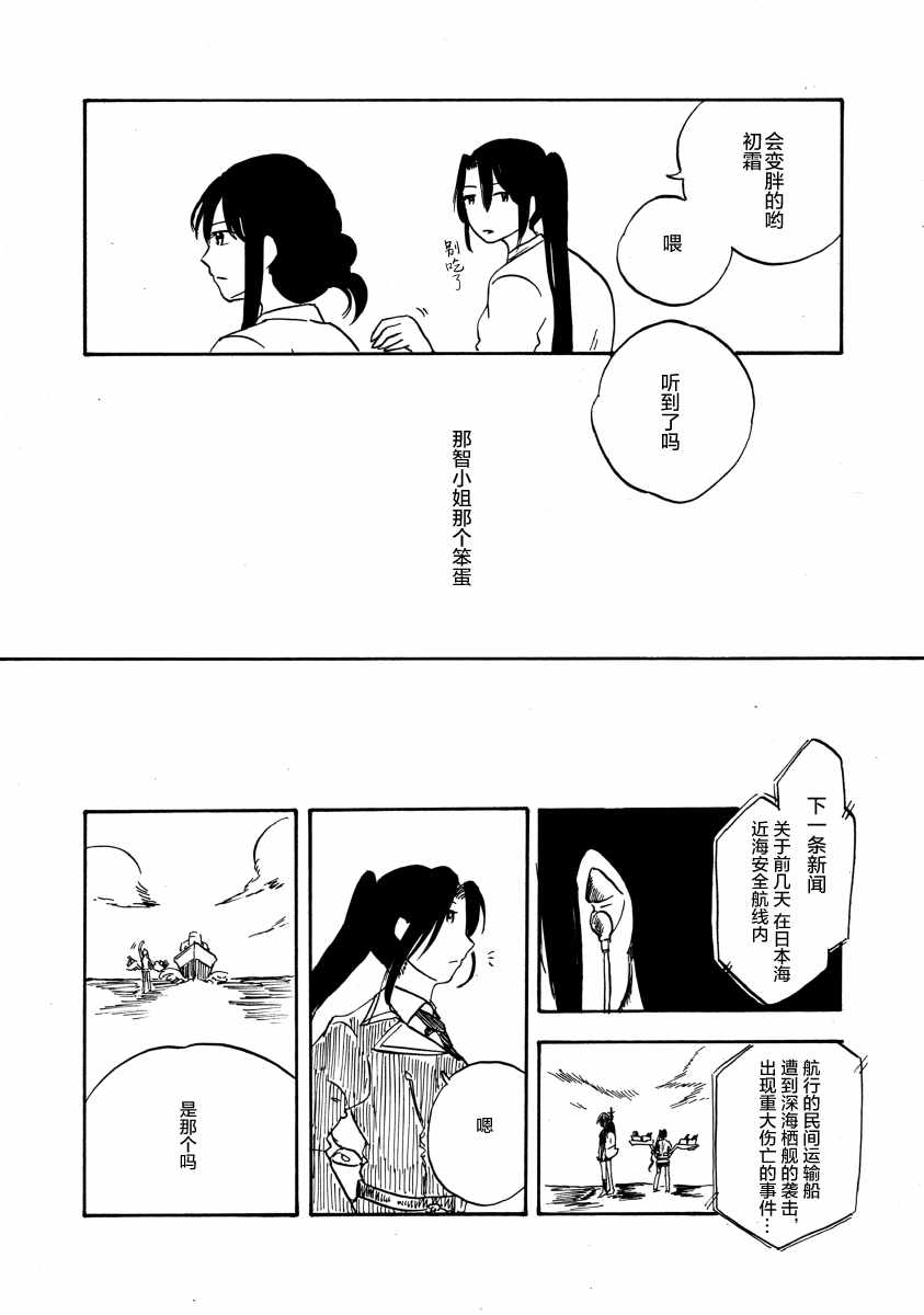 《原野之家》漫画 001话