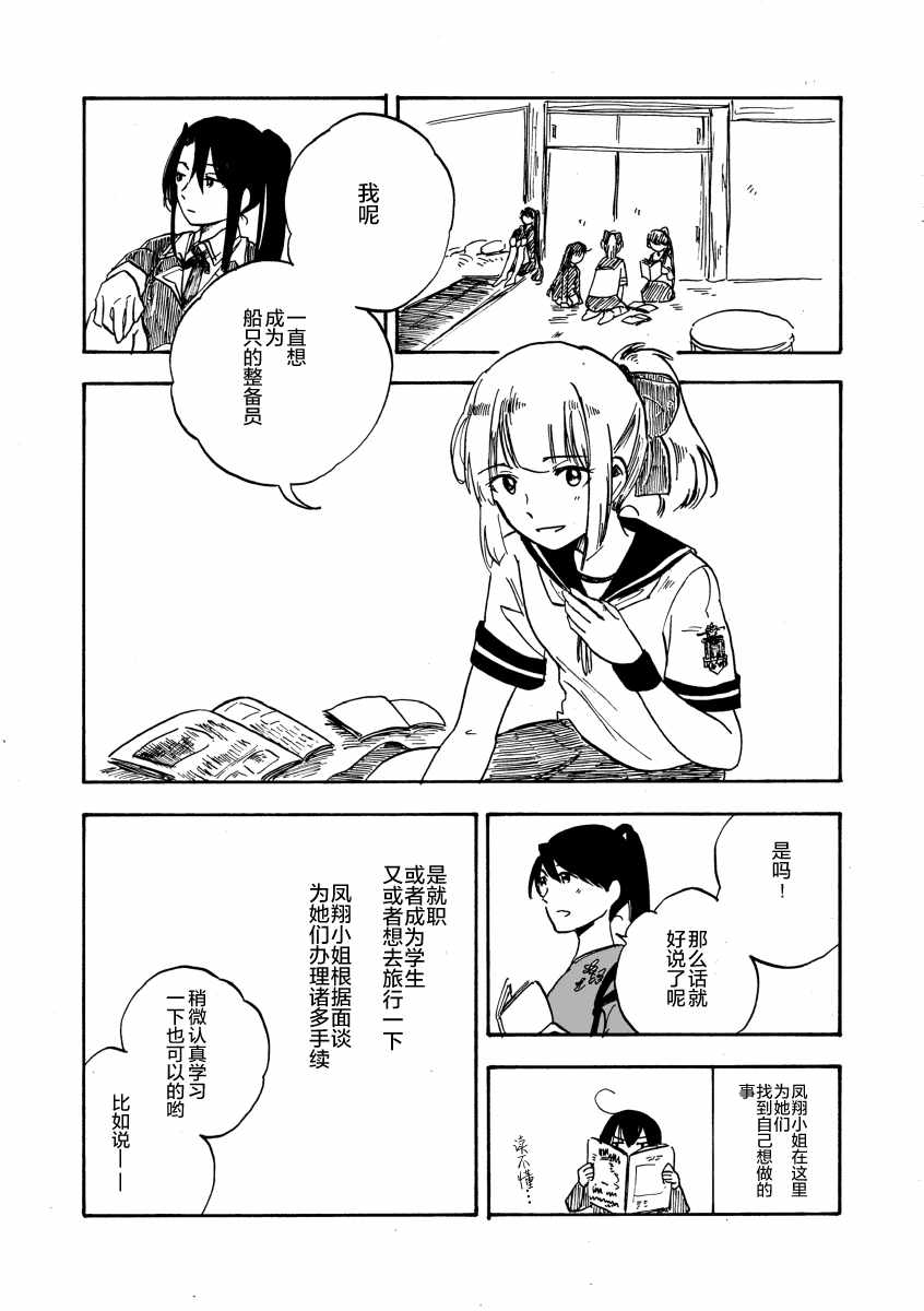 《原野之家》漫画 001话