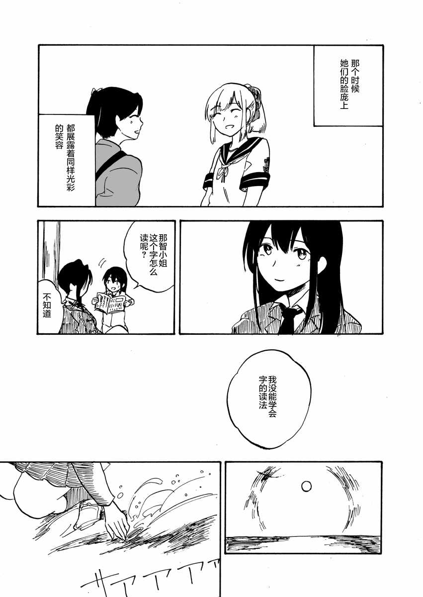 《原野之家》漫画 001话