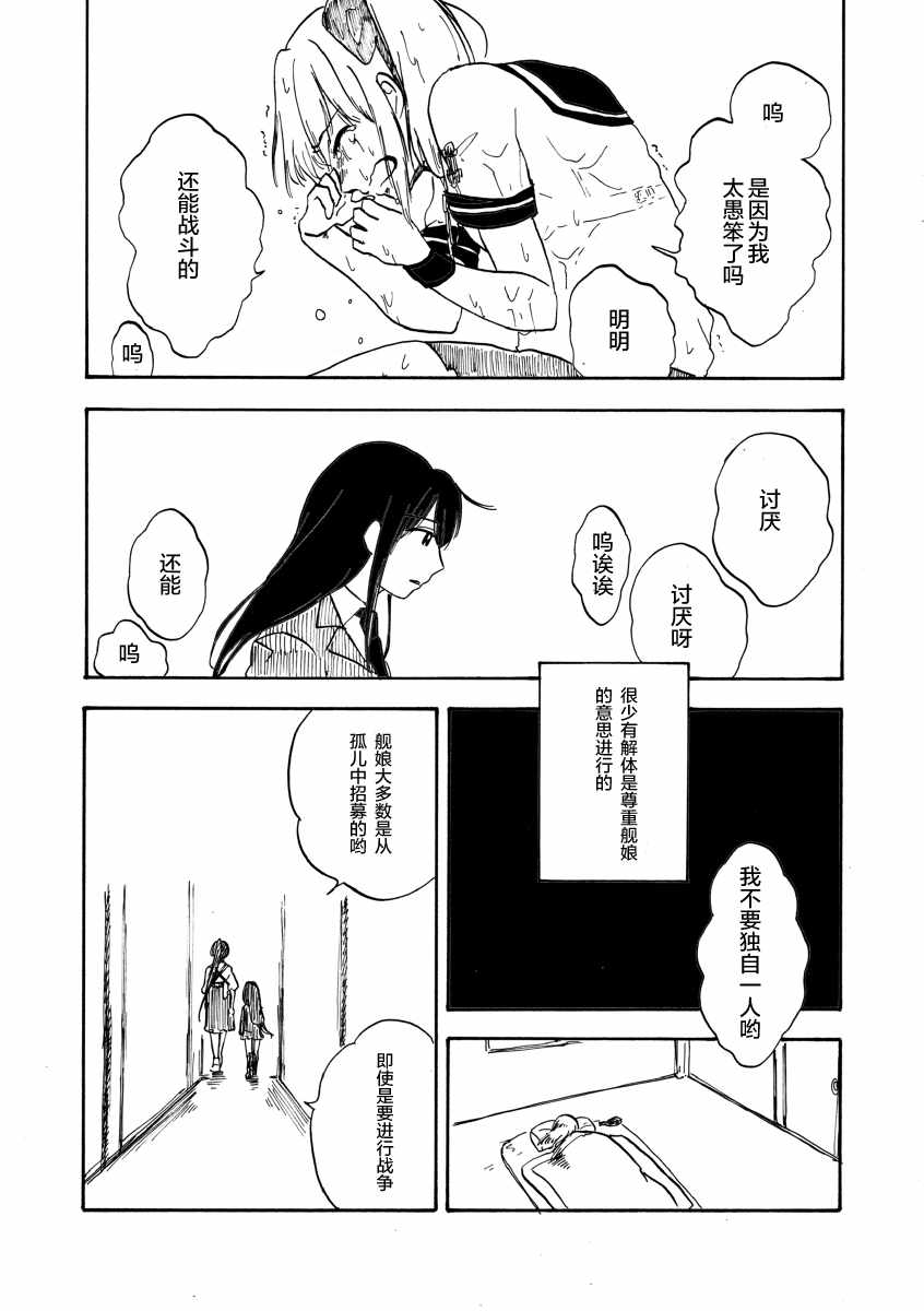 《原野之家》漫画 001话