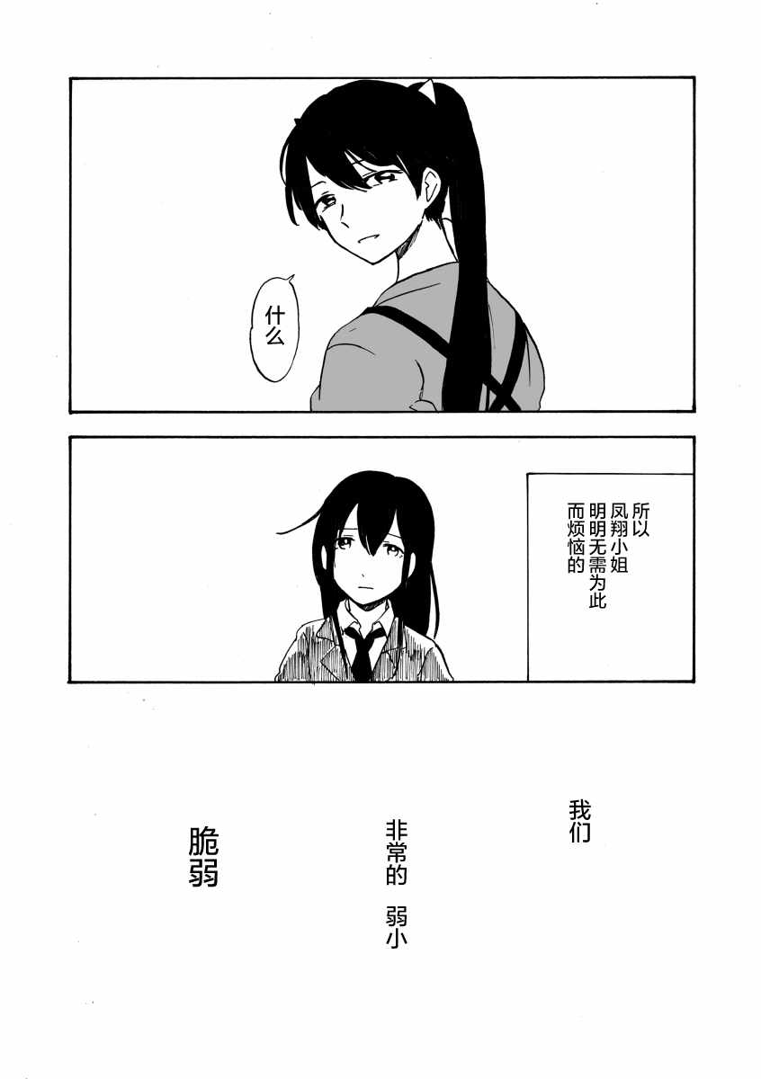 《原野之家》漫画 001话