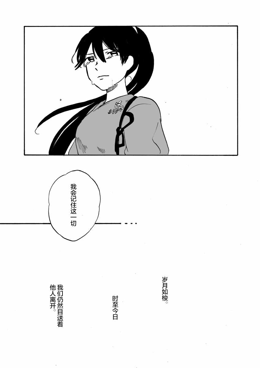 《原野之家》漫画 001话