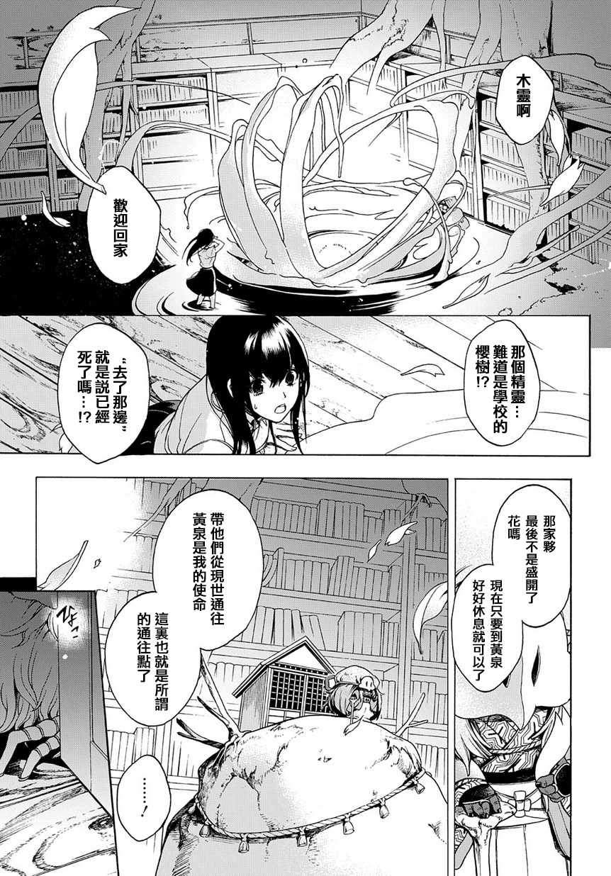 《异语》漫画 002话