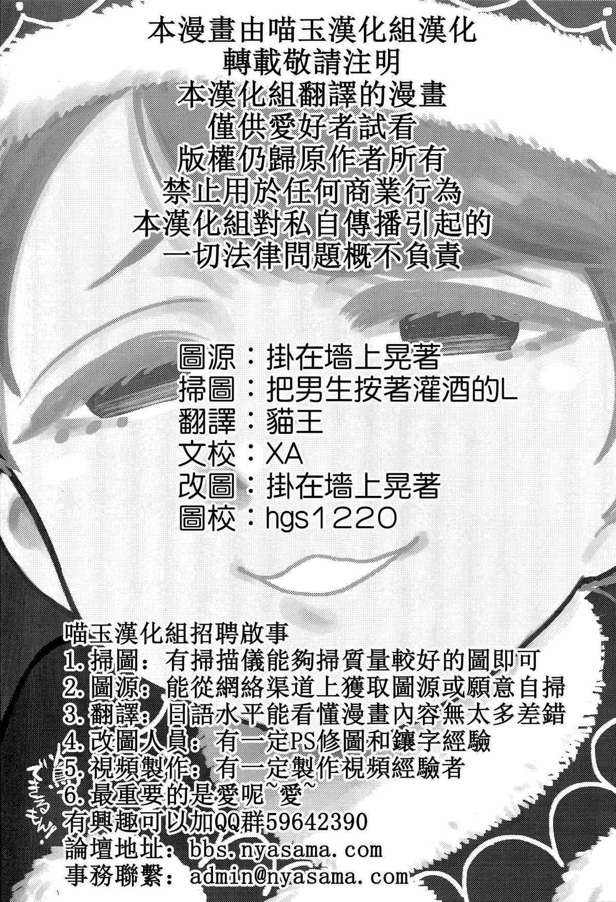 《哆来脸说的就是封面上这样》漫画 哆来脸 001话