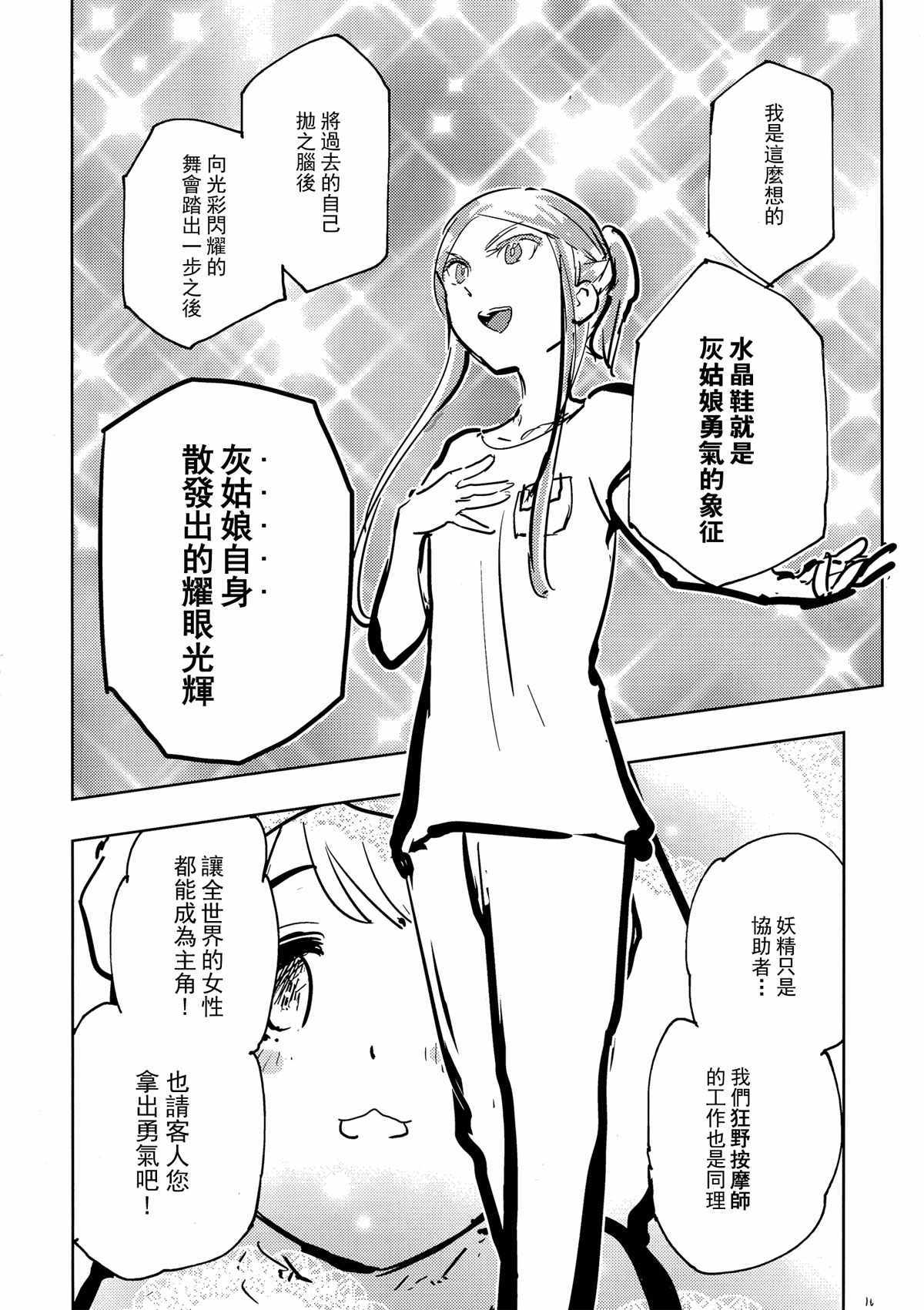 《哆来脸说的就是封面上这样》漫画 哆来脸 001话